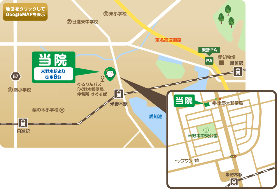 日進市米野木・こめのき台加藤歯科・アクセスマップ